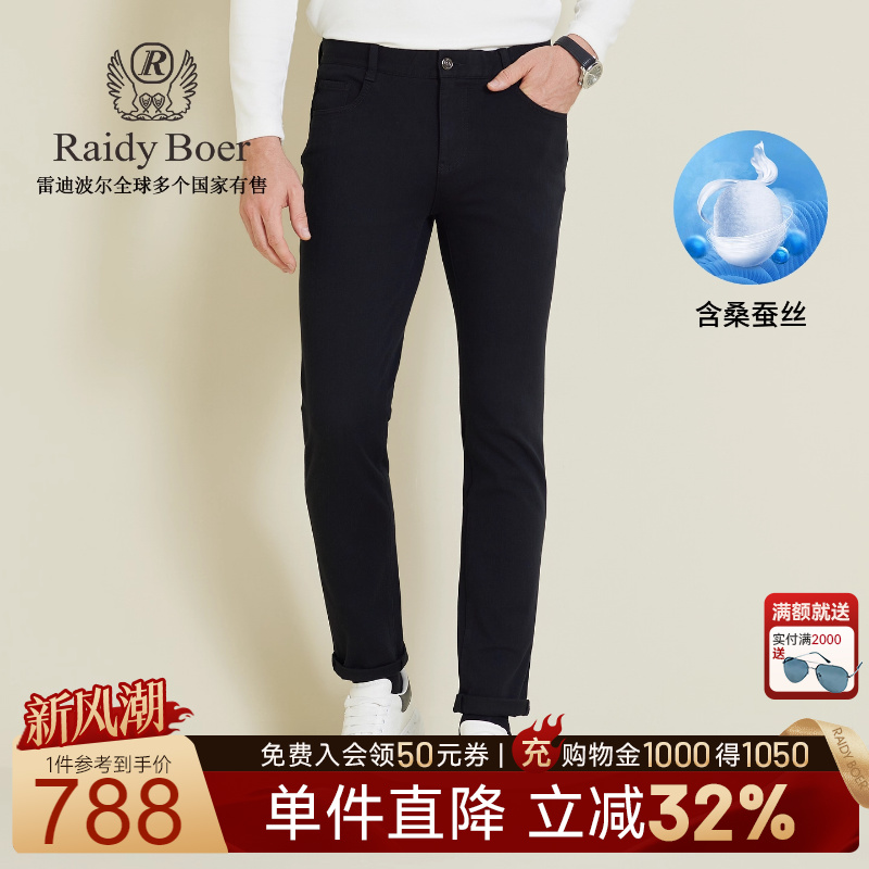 雷迪波尔五袋款立插袋休闲裤