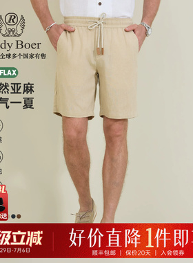 【老钱风+亚麻】Raidy Boer/雷迪波尔2026夏男薄意式休闲短裤4501