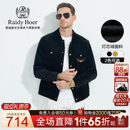 【灯芯绒】Raidy Boer/雷迪波尔男秋冬新翻领贴布绣夹克外套 3037