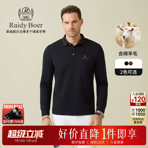 雷迪波尔刺绣LOGO长袖T恤