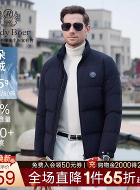 【大朵鸭绒】Raidy Boer/雷迪波尔2025冬男士立领羽绒服外套 8037