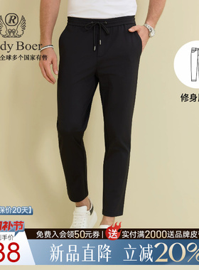 【垂感弹力】Raidy Boer/雷迪波尔2026春男敞口休闲针织裤3026-70