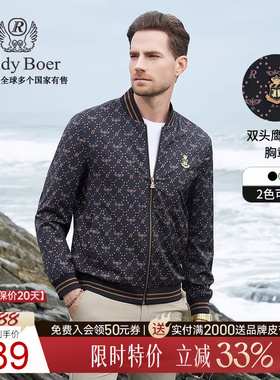 【数码印花】Raidy Boer/雷迪波尔休闲针织棒球领夹克外套男 3002