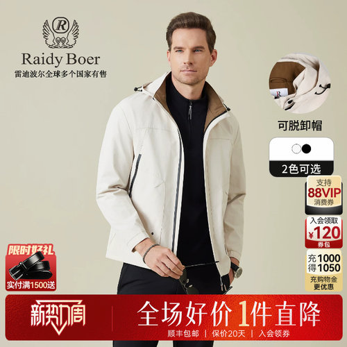 雷迪波尔可脱卸帽臂章夹克
