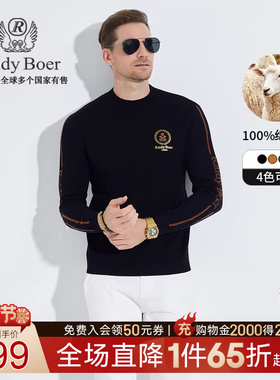 【100%绵羊毛】Raidy Boer/雷迪波尔男装胶印刺绣羊毛衫毛衣5038