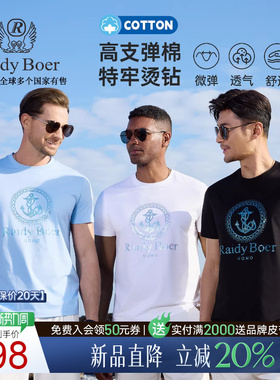 【特牢钻】Raidy Boer/雷迪波尔2026夏男圆领高支弹棉短袖T恤7021