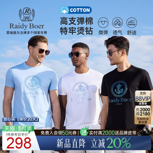 雷迪波尔2026夏男圆领高支弹棉短袖 Boer Raidy T恤7021 特牢钻
