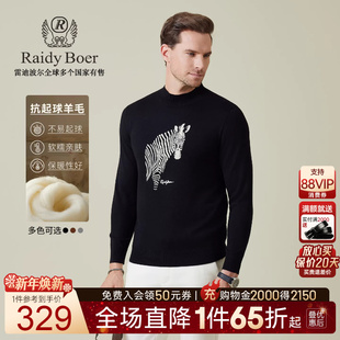 Boer Raidy 雷迪波尔2025秋男半高领针织毛衣5065 抗起球羊毛