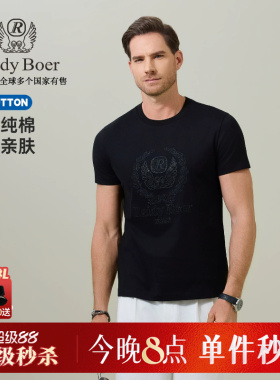 【100%棉】Raidy Boer/雷迪波尔2026夏男圆领暗纹刺绣短袖T恤7022