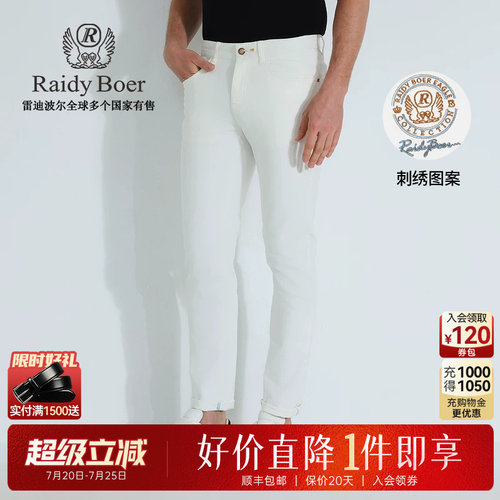 雷迪波尔弹力棉牛仔裤