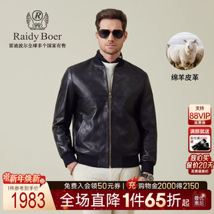 Boer Raidy 雷迪波尔2025秋全身压印男皮衣外套2007 绵羊皮革