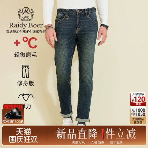 雷迪波尔水洗刺绣牛仔裤