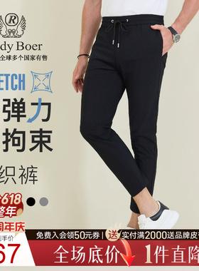 【垂感弹力】Raidy Boer/雷迪波尔2026春弹力薄休闲针织裤男 3710