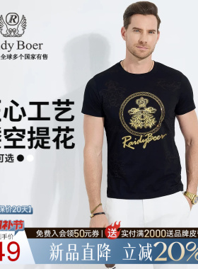 【镂空提花】Raidy Boer/雷迪波尔2025年夏男烫钻棉涤短袖T恤7127