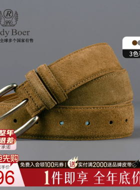 【老钱风】Raidy Boer/雷迪波尔2025年男编织牛剖层绒面皮带4002