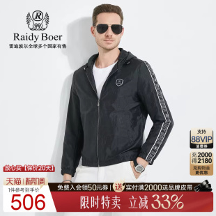Boer 雷迪波尔秋季 男士 夹克外套3356 Raidy 连帽款 全身提花