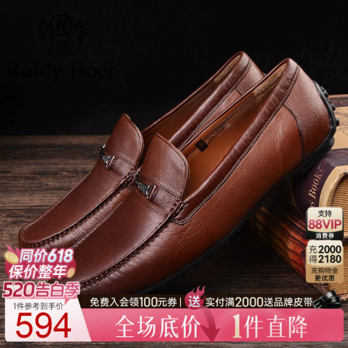 RaidyBoer迪波尔时尚休闲皮鞋