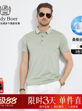 【含桑蚕丝】Raidy Boer/雷迪波尔夏季全身提花短袖POLO衫男 7114