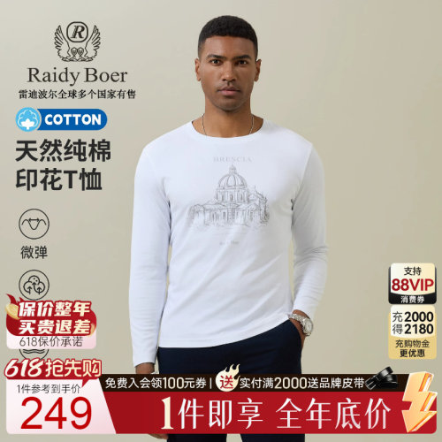 雷迪波尔老钱风长袖T恤
