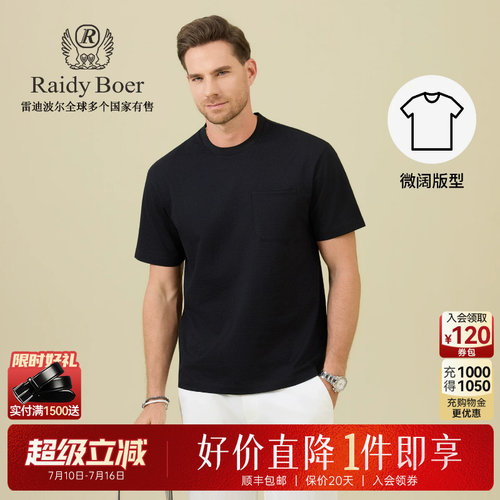 雷迪波尔刺绣品牌标识短袖T恤