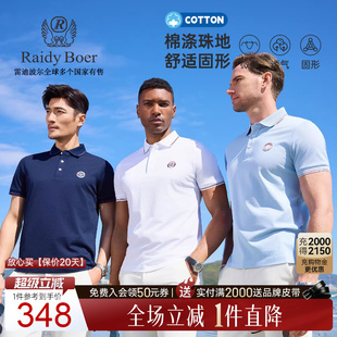 T恤POLO衫 7340 雷迪波尔2026夏男翻领短袖 Boer 棉涤珠地 Raidy