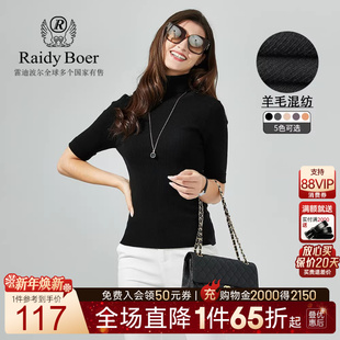 高翻领半袖 雷迪波尔女士秋冬款 金属牌针织毛衣5001 Boer Raidy