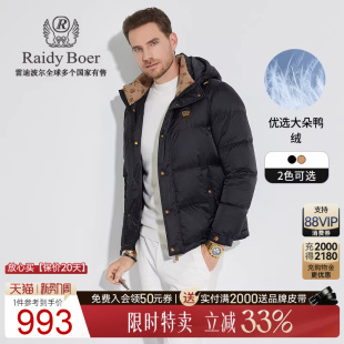 Boer Raidy 雷迪波尔男刺绣皇冠提花羽绒服外套8009 大朵鸭绒
