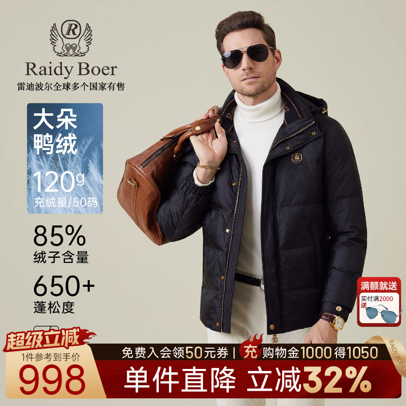 超级立减：全场1件直降！满2000送墨镜！