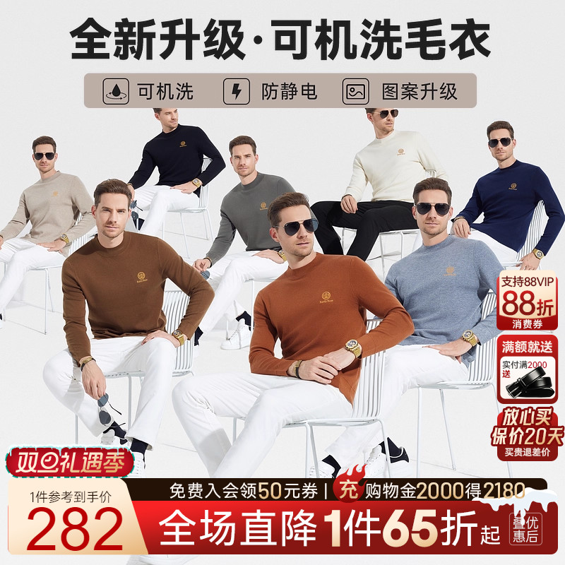 雷迪波尔可机洗防缩水毛衣