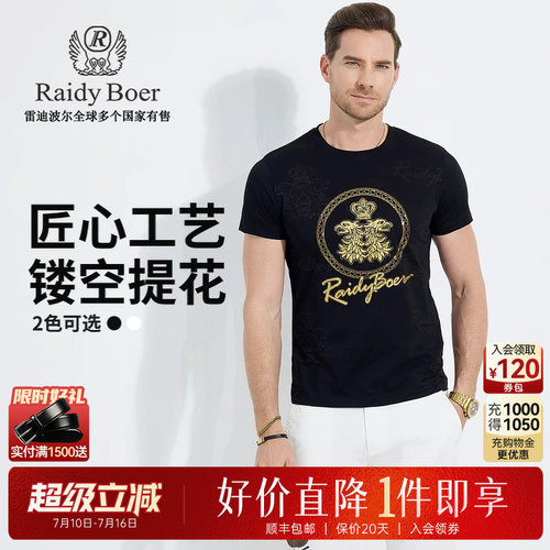 雷迪波尔休闲男烫钻T恤