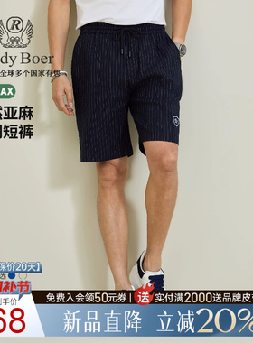 【亚麻+老钱风】Raidy Boer/雷迪波尔2026年夏男条纹休闲短裤4528