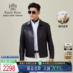 雷迪波尔2026春男翻领皮衣夹克外套 Boer Raidy 2704 绵羊皮革