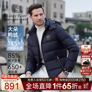 雷迪波尔2025冬男可脱卸帽羽绒服外套8041 RaidyBoer 大朵鸭绒