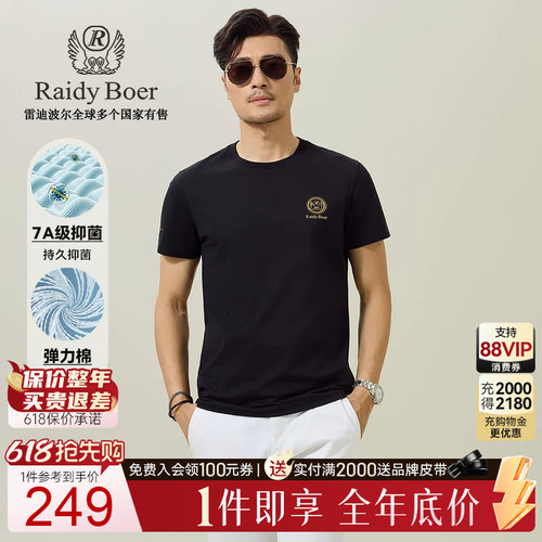 棉氨混纺短袖T恤雷迪波尔