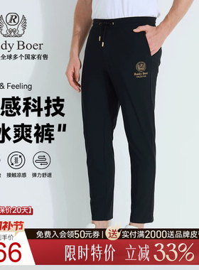 【冰爽裤】Raidy Boer/雷迪波尔男2025年春刺绣偏薄针织裤3007-70