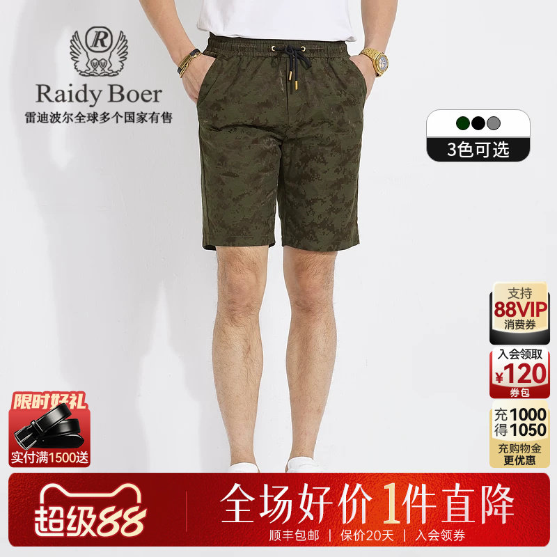 【迷彩提花】Raidy Boer/雷迪波尔夏季男装抽绳时尚休闲短裤4014