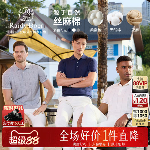 超级88！全场好价&middot;1件直降！顺丰包邮！