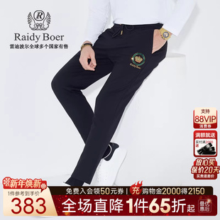 弹力不拘束 3005 Raidy 雷迪波尔男亮片刺绣休闲针织裤 Boer