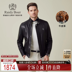 Boer 牛皮革 Raidy 2710 雷迪波尔2025秋男老钱风胸章皮衣外套