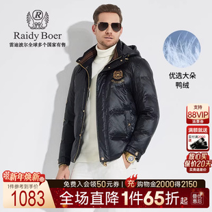 大朵鸭绒 连帽休闲羽绒服外套8025 Raidy 雷迪波尔男士 Boer