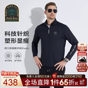 雷迪波尔男运动户外针织夹克外套3305 Boer Raidy 塑形显瘦