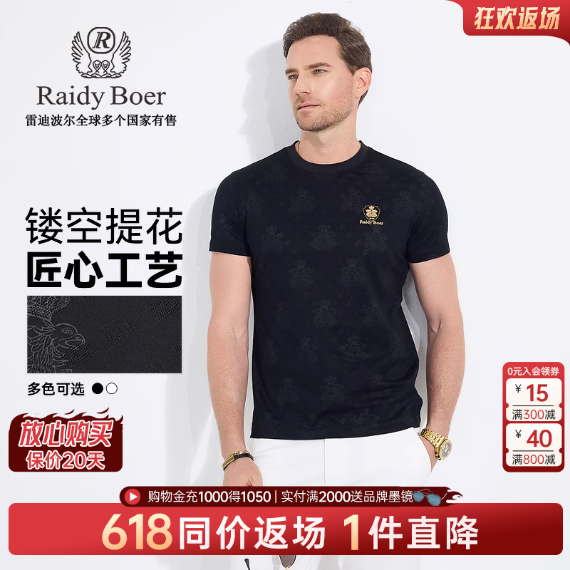【镂空提花】Raidy Boer/雷迪波尔2025年夏男双头鹰短