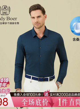 【含桑蚕丝】Raidy Boer/雷迪波尔2026春男士轻商务长袖衬衫9002