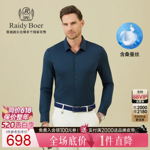 雷迪波尔轻商务长袖衬衫