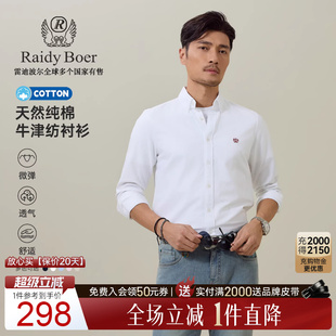 衬衫 9702 雷迪波尔2026春男刺绣长袖 Boer 牛津纺老钱风 Raidy