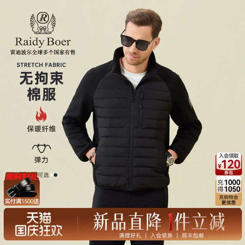 雷迪波尔弹力无拘束棉衣外套