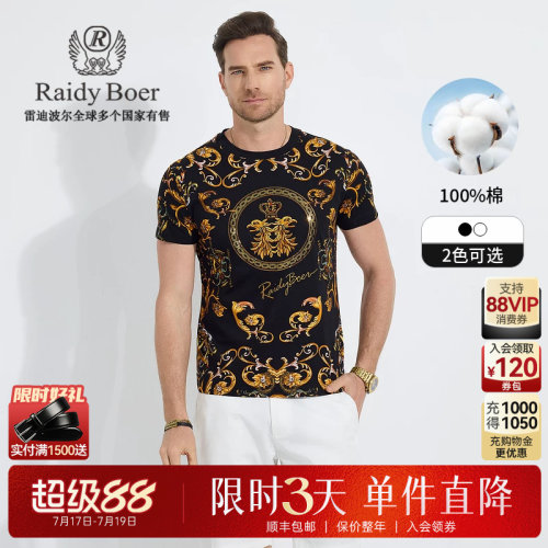 超级88：全场1件直降！限时3天！立抢！