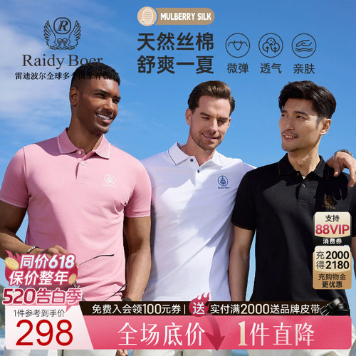 雷迪波尔刺绣船锚短袖POLO衫