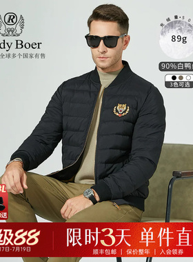 Raidy Boer/雷迪波尔秋冬新款男经典简约棒球领白鸭绒羽绒服 8024