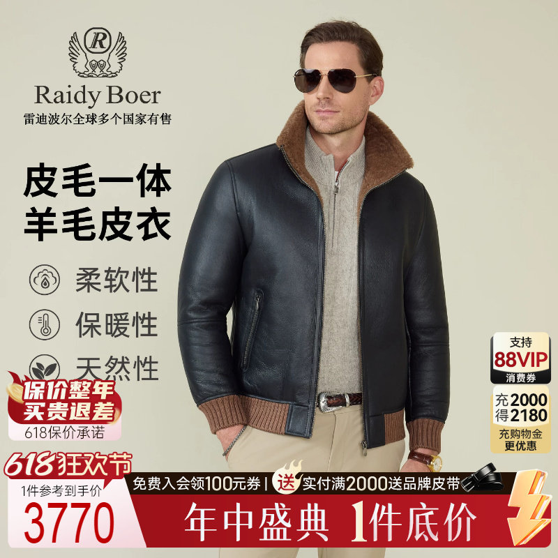 【皮毛一体】Raidy Boer/雷迪波尔2025冬男时尚经典皮衣外套9001